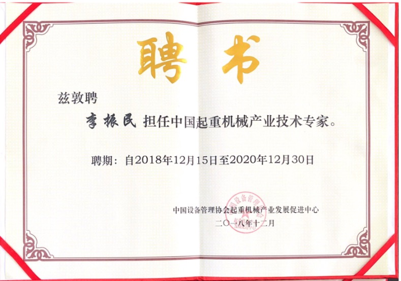 聘書(shū)1.png