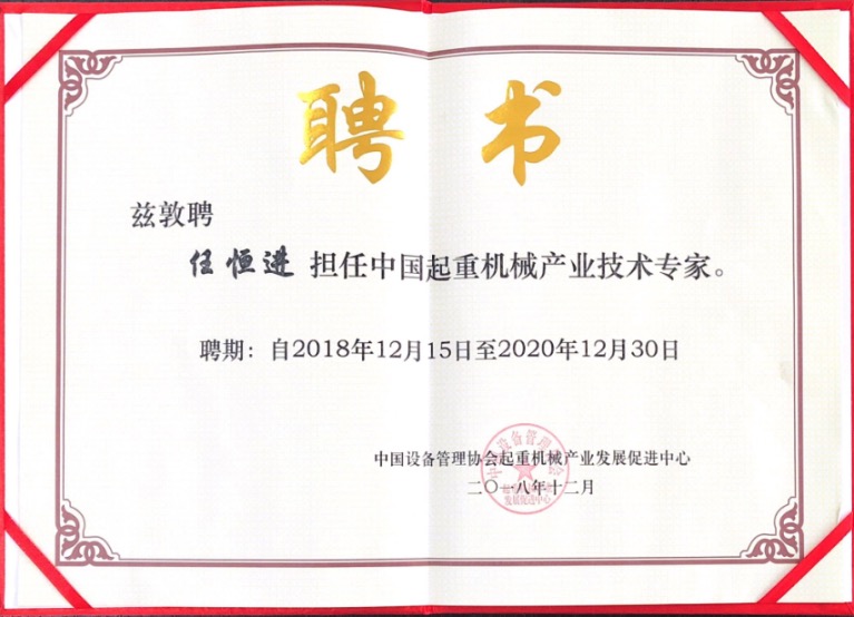 聘書(shū).png